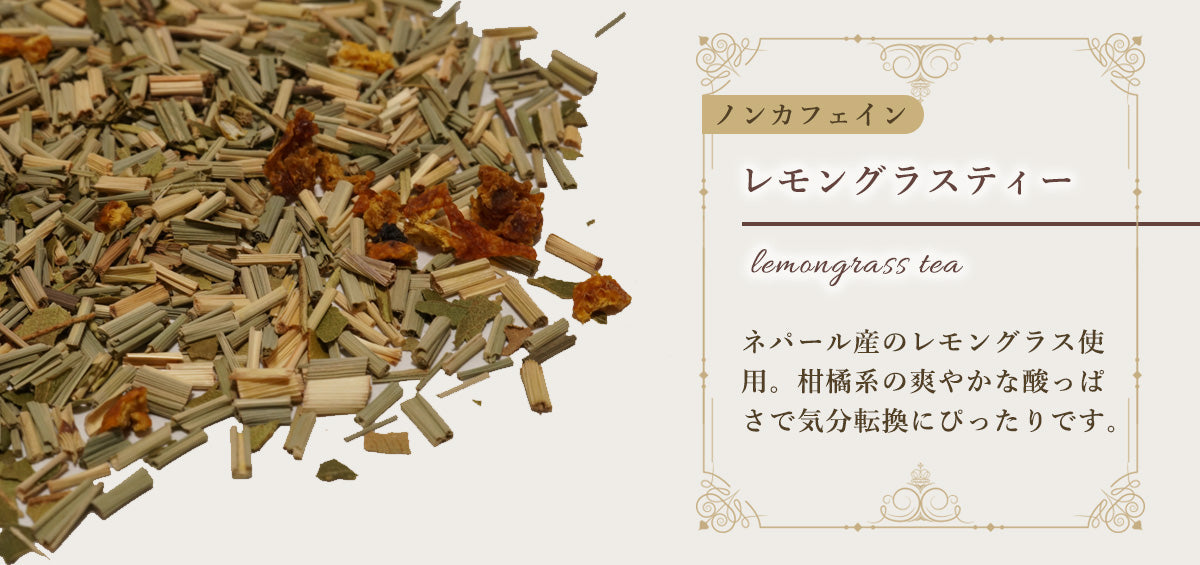 2024年linktea紅茶 福袋セット【4,800円】